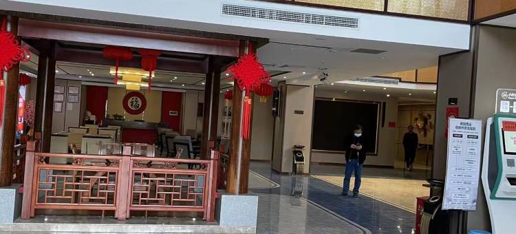 彭泽天街建国酒店图片