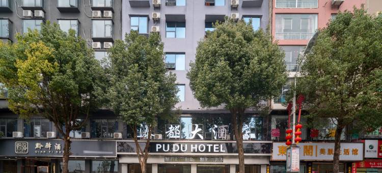 瀑都大酒店图片