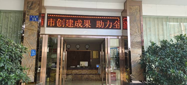 开远鸿发商务酒店图片