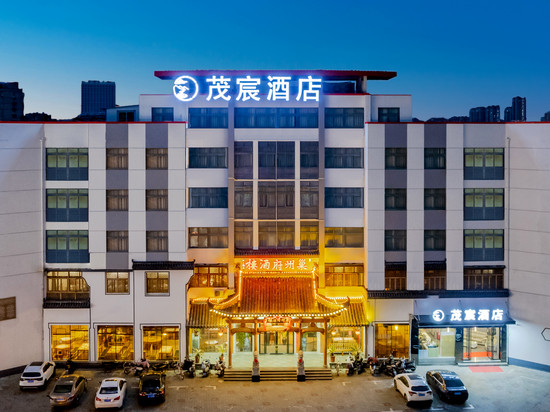 茂宸酒店(巢湖向阳南路第七中学店)