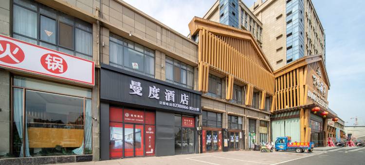 曼度酒店(涟水吾悦广场店)图片