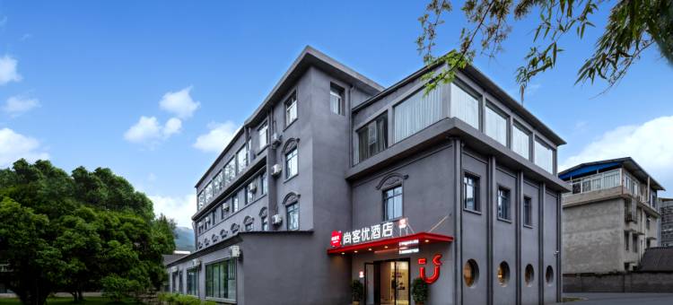 尚客优酒店(雅安西门汽车站店)图片