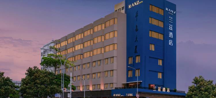 深圳蛇口海上世界RANZ兰兹酒店图片