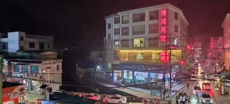 港湾宾馆(屯堡大道店)图片