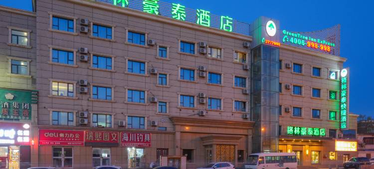 格林豪泰酒店(乌鲁木齐天山国际机场店)图片