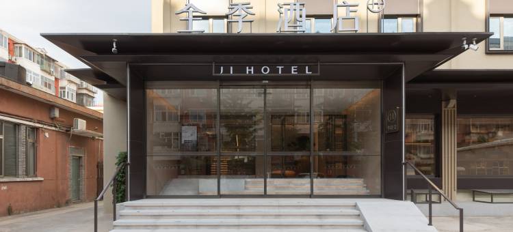全季酒店(北京甘家口店)图片