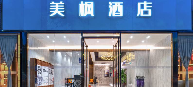 美枫酒店(深圳国际会展中心桥头西地铁站店)图片