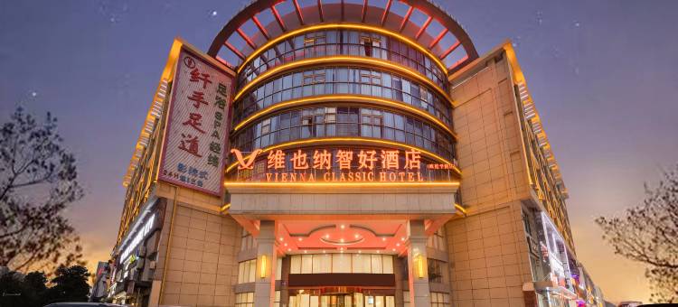 维也纳智好酒店(合肥莲花路师范学院店)图片