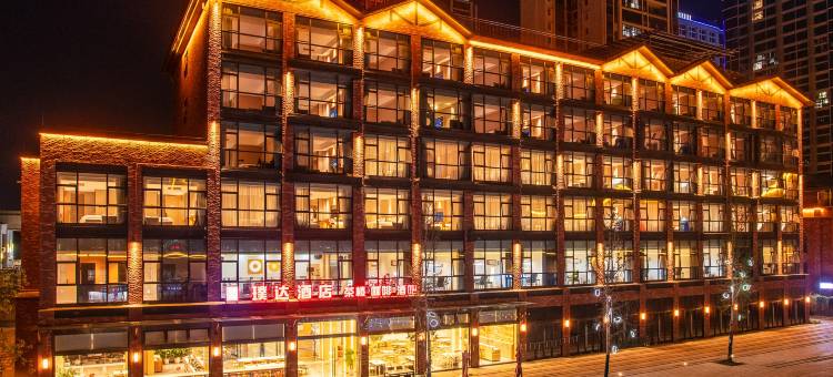 自贡璞达酒店(方特恐龙王国店)图片