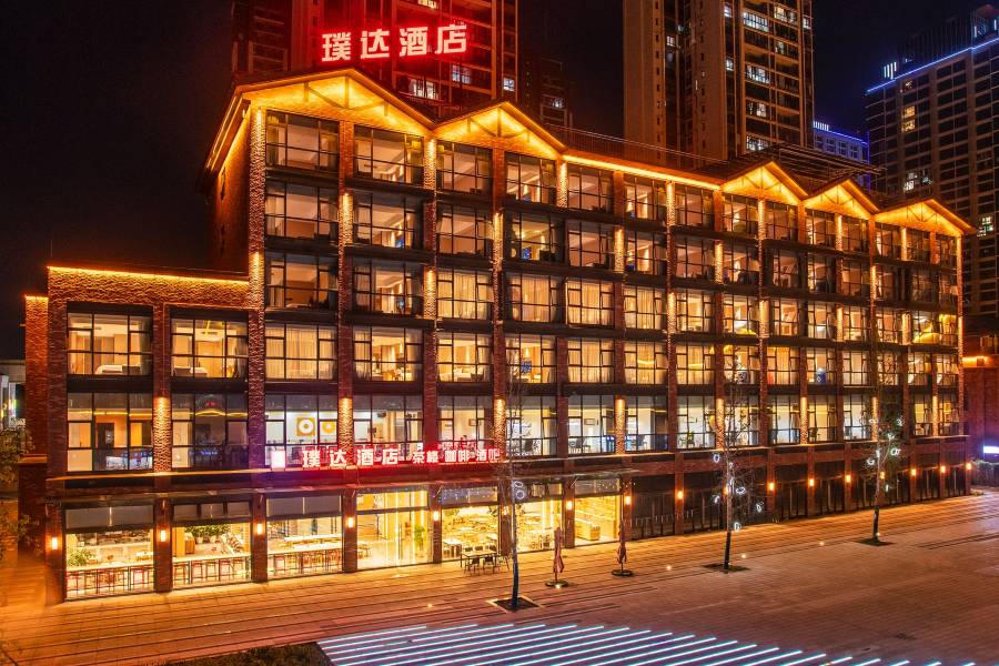 自貢璞達酒店(方特恐龍王國店)