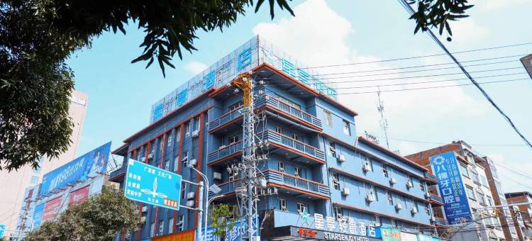 星享轻奢酒店(宾阳百货大楼店)图片