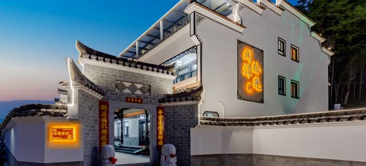 闲潭拾光民宿(桃花潭景区店)图片