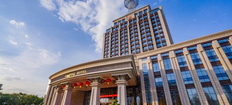 高平大酒店图片