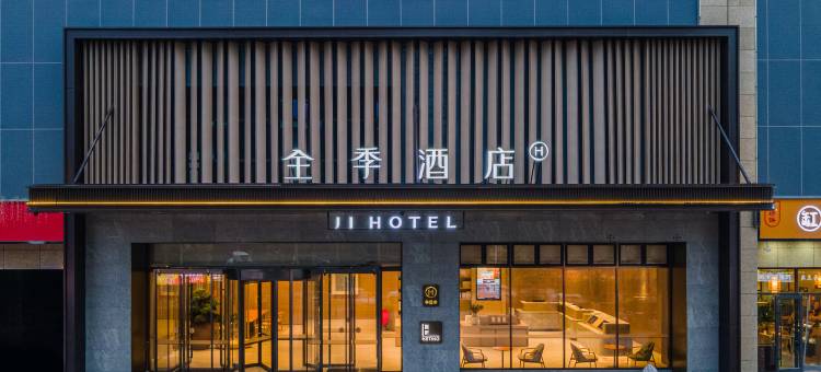 全季酒店(石家庄丰产路店)图片