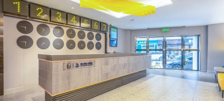 7天酒店(武汉汉口江滩江汉路步行街店)图片