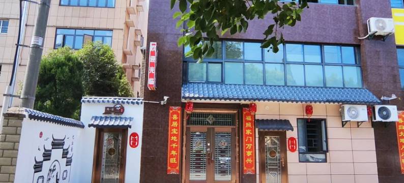 汉川尚家民宿图片