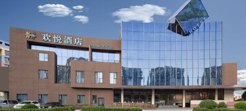 欢悦酒店(荆门百盟慧谷亿纬店)图片