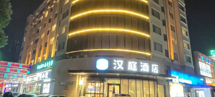 汉庭酒店(濮阳市中心广场店)图片