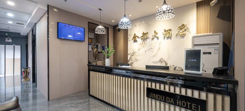 株洲金都大酒店(火车站店)图片