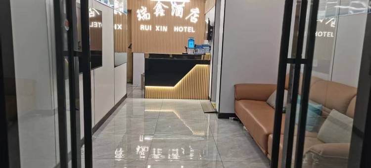 瑞鑫酒店(大理高铁站洱海公园店)图片