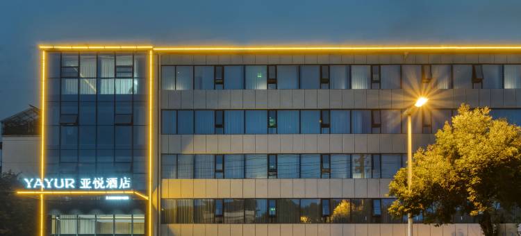 亚悦酒店(江油高铁站店)图片