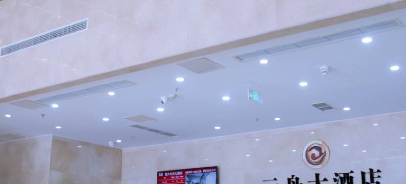 遵义云舟大酒店图片