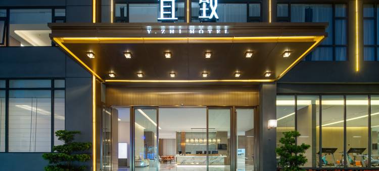 广州琶洲会展海珠湿地公园宜致美居图片