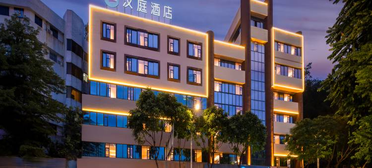 汉庭酒店(佛山清晖园华盖路步行街店)图片
