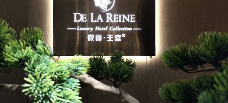 微丽王室(广州花都广场曙光路店)图片