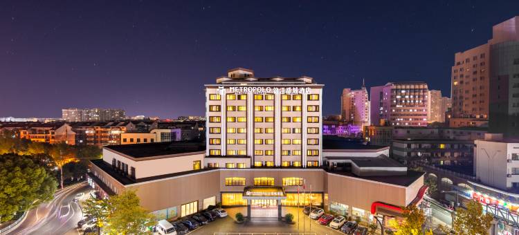 锦江都城酒店(桐乡万象汇店)图片