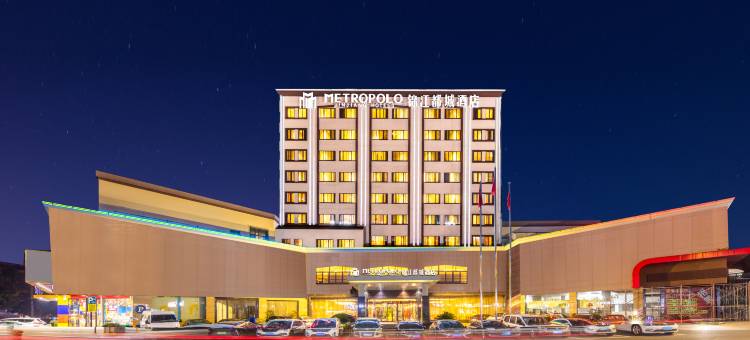 锦江都城酒店(桐乡万象汇店)图片