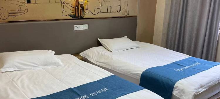 华驿酒店(连云港嘉瑞宝商业广场店)图片