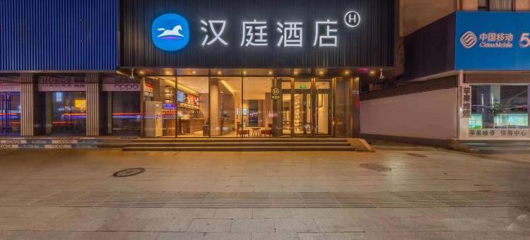 汉庭酒店(兰州东方红广场地铁站店)图片