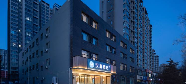 汉庭酒店(朔州大医院店)图片