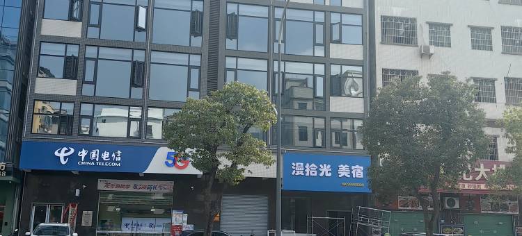 漫拾光·美宿图片