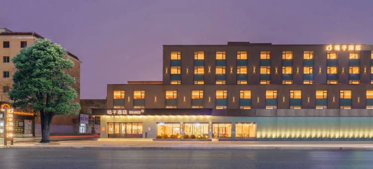 桔子酒店(营口鲅鱼圈营口港店)图片