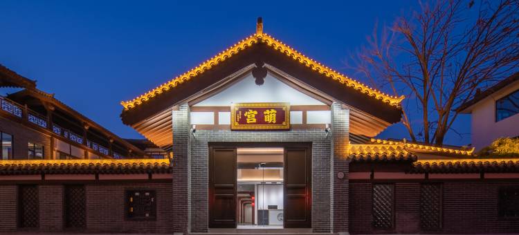 洛阳萌宫都城文化主题酒店(高铁龙门站店)图片