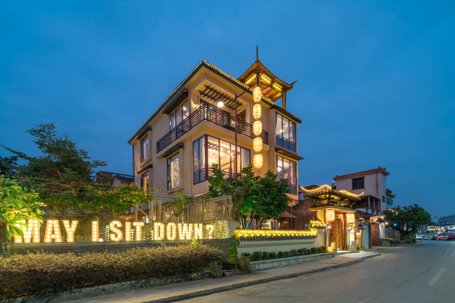 星湖攬月宋文化民宿(肇慶七星巖景區店)