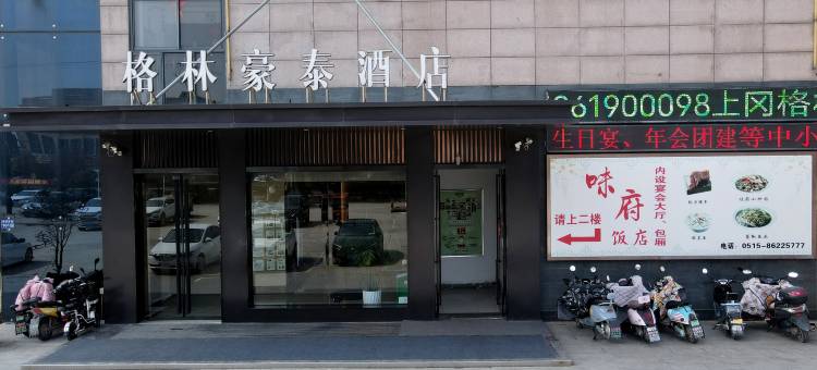 格林豪泰(建湖上冈汽车站204国道店)图片