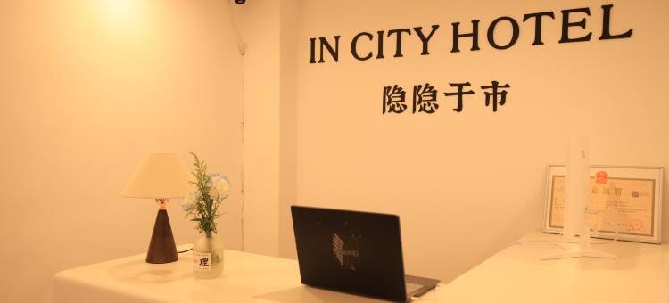大理隐隐于市客栈图片