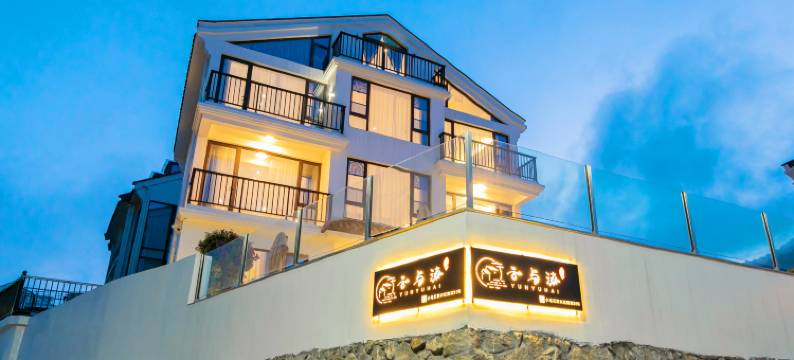 朱家尖云与海Calm海景泳池度假别墅(小乌石塘店)图片