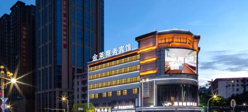 金莱商务酒店(英德明珠广场步行街店)图片