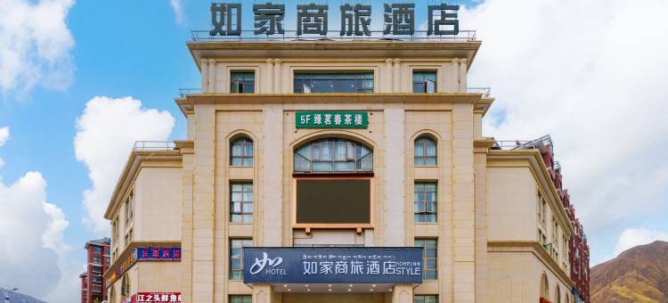 如家商旅酒店(拉萨火车站海亮世纪新城店)图片