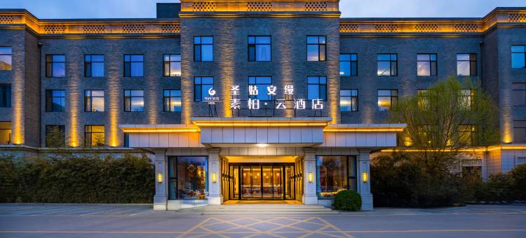 素柏·云酒店(安平圣姑安缦店)图片