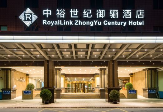 中裕世纪御骊酒店（北京西站北广场店）外景图