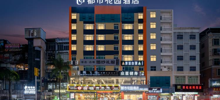 都市花园酒店(惠东华侨城天虹商场店)图片