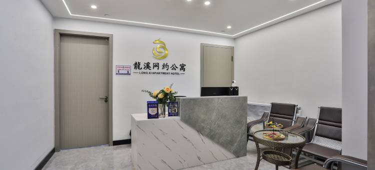龙溪公寓(苍南动车站店)图片