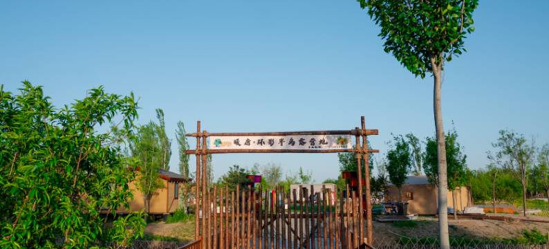 北京环影民宿·香色小院图片