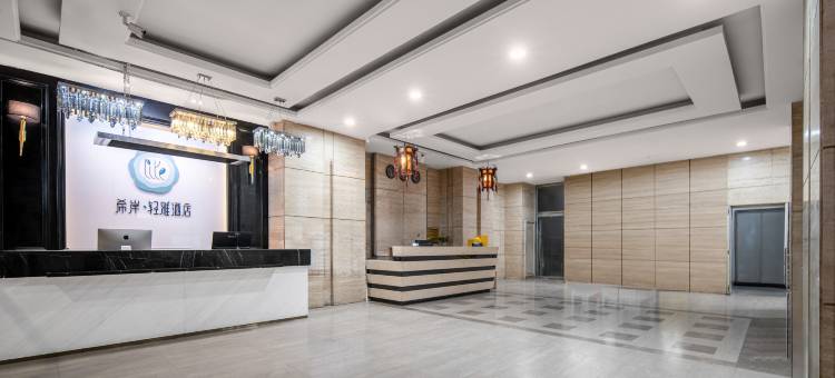 希岸·轻雅酒店(包头青山万达广场店)图片