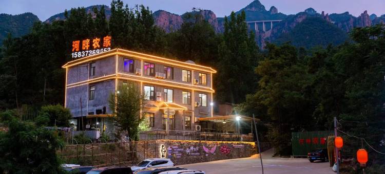 河畔农家民宿(万仙山景区店)图片